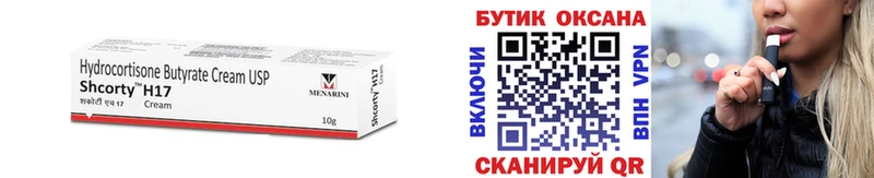 БУТИРАТ оксибутират  Почеп 