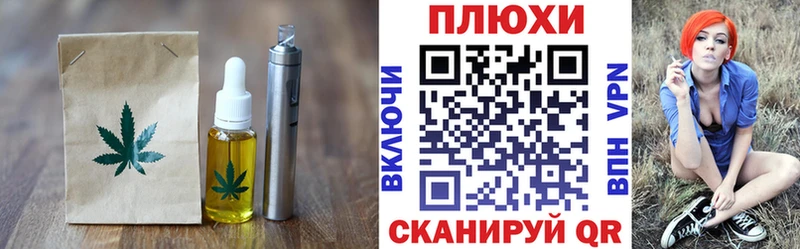 Cannafood марихуана  нарко площадка Telegram  Почеп 