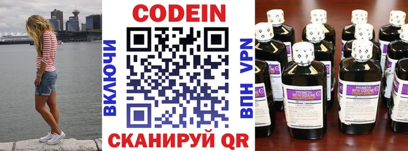 Кодеиновый сироп Lean Purple Drank  Почеп 