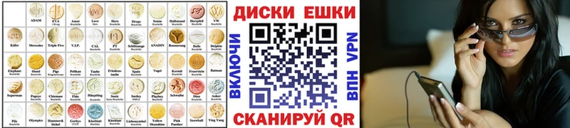 ЭКСТАЗИ диски цена наркотик Почеп