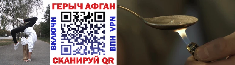 ГЕРОИН афганец МЕГА зеркало Почеп наркотики